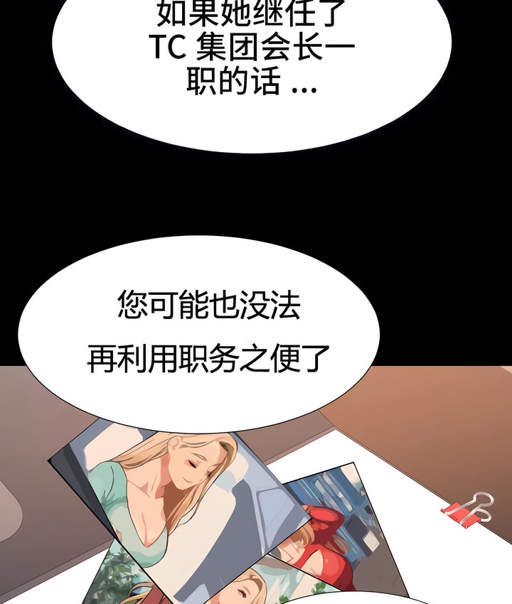 15P - 有债必偿｜Punishing Bad Girls