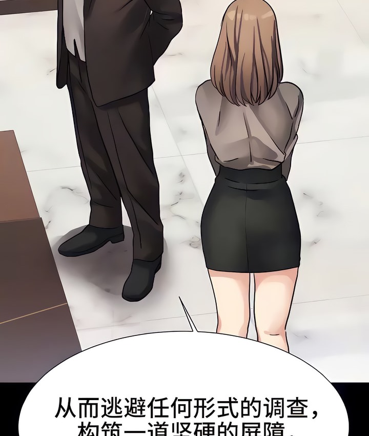 20P - 有债必偿｜Punishing Bad Girls