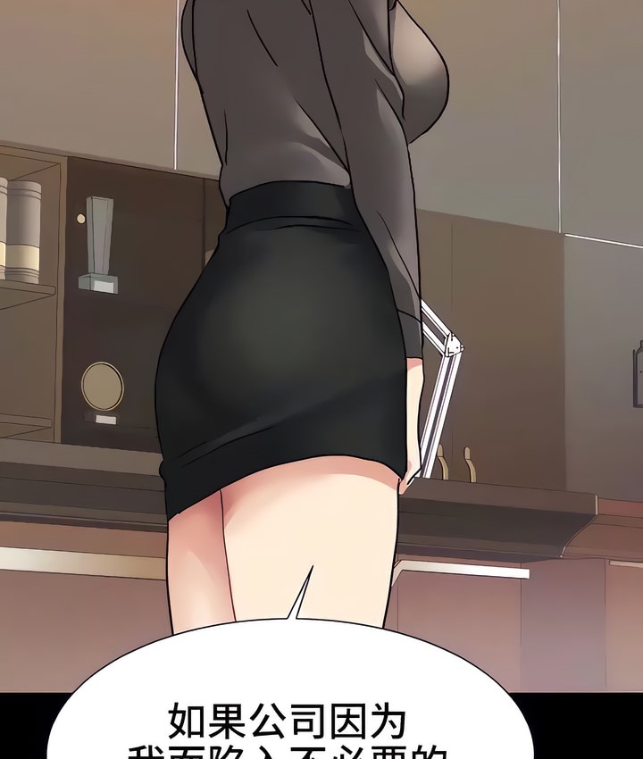 24P - 有债必偿｜Punishing Bad Girls