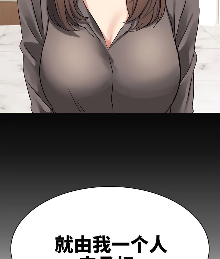 27P - 有债必偿｜Punishing Bad Girls