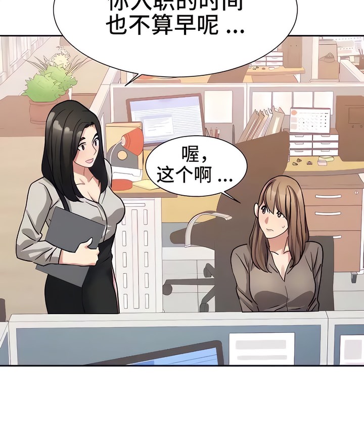 2P - 有债必偿｜Punishing Bad Girls