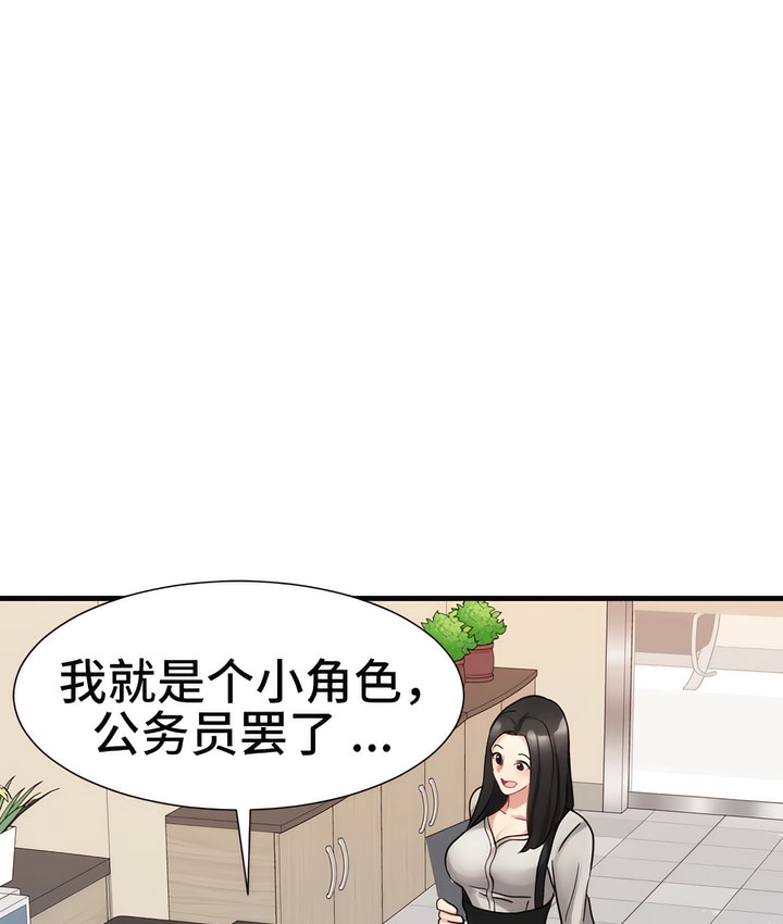 30P - 有债必偿｜Punishing Bad Girls