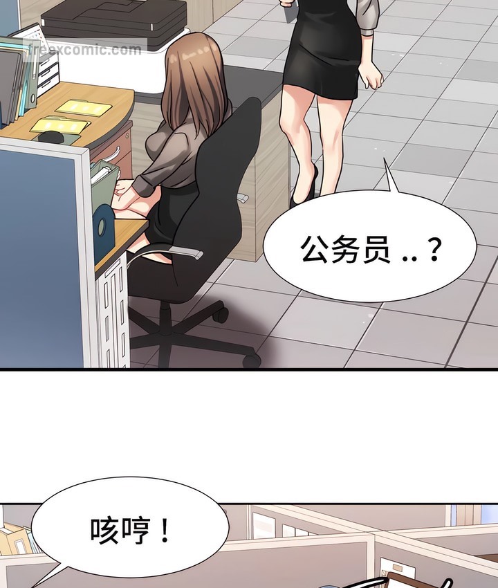 31P - 有债必偿｜Punishing Bad Girls