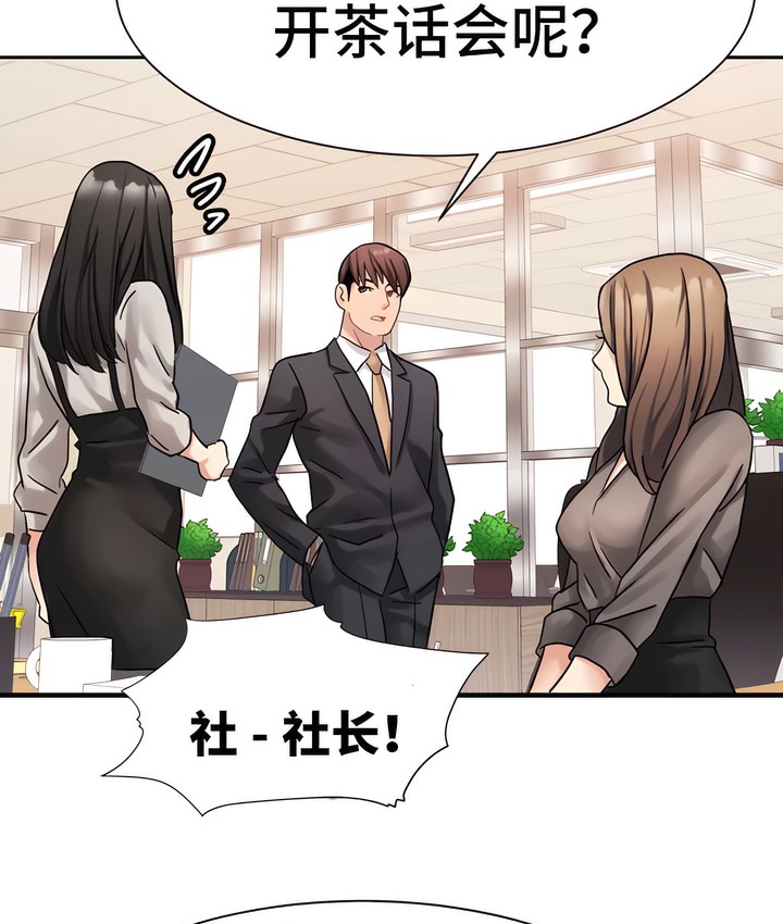 33P - 有债必偿｜Punishing Bad Girls