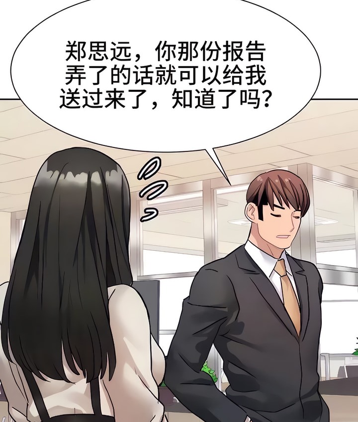 34P - 有债必偿｜Punishing Bad Girls