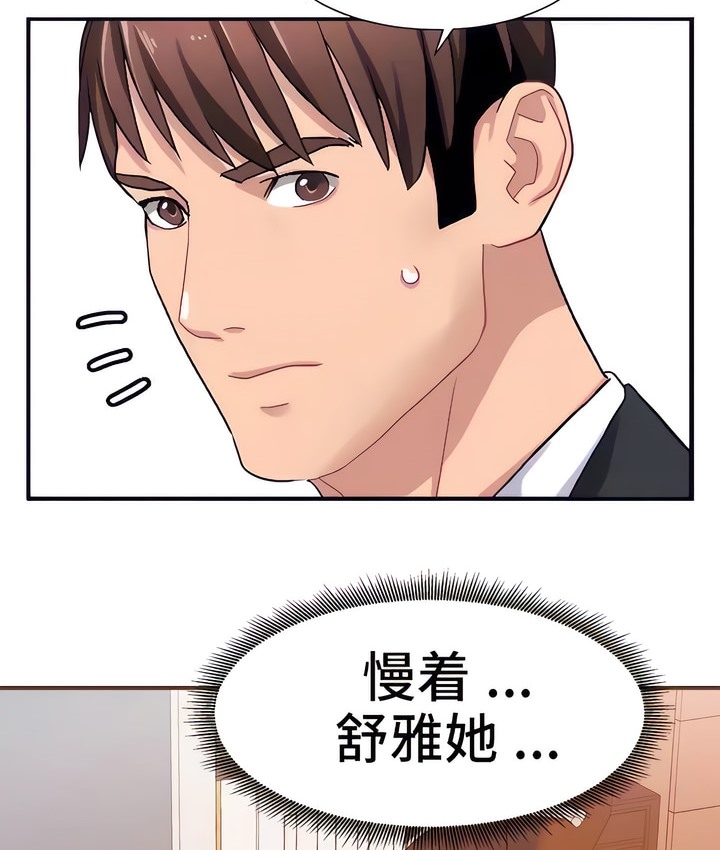 37P - 有债必偿｜Punishing Bad Girls