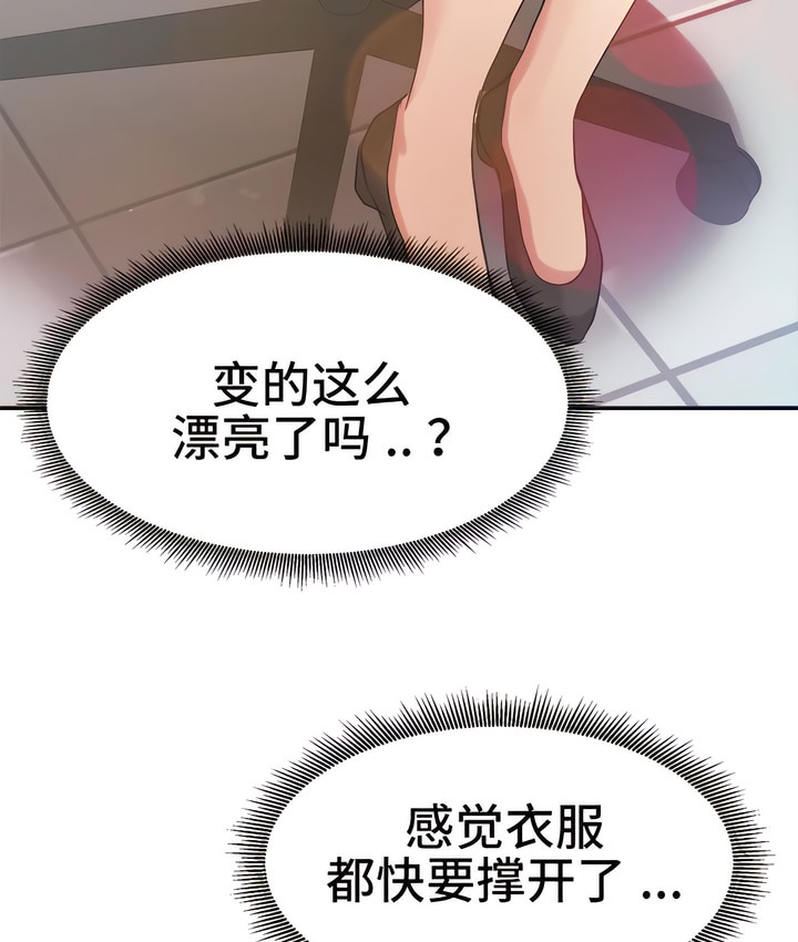 40P - 有债必偿｜Punishing Bad Girls