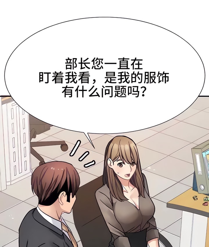 44P - 有债必偿｜Punishing Bad Girls