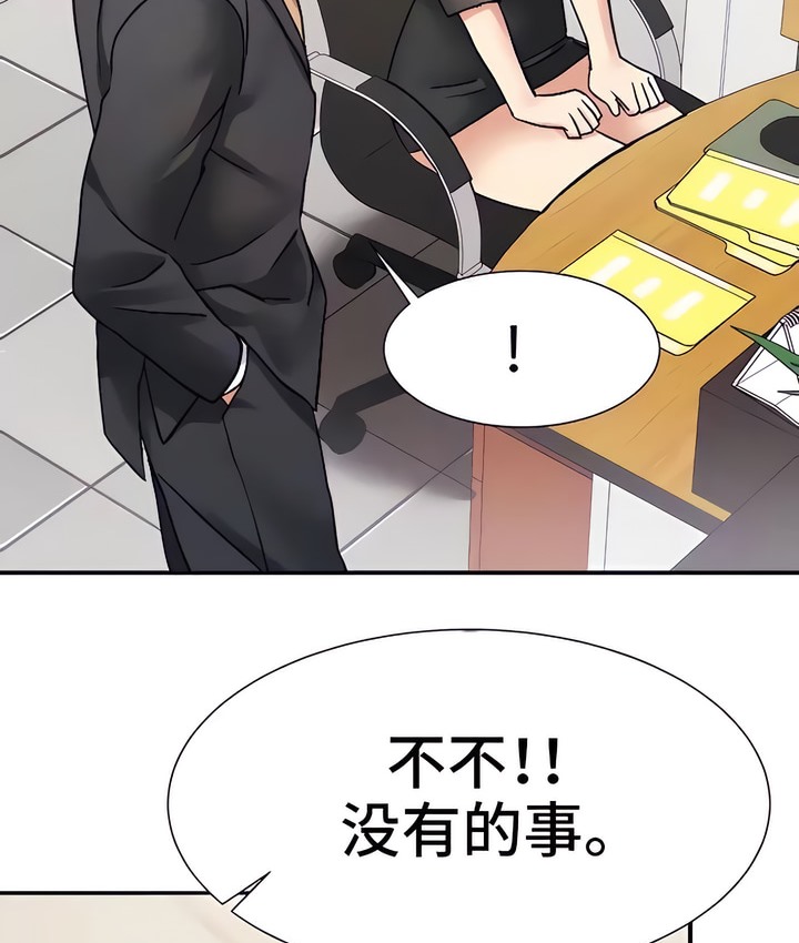 45P - 有债必偿｜Punishing Bad Girls