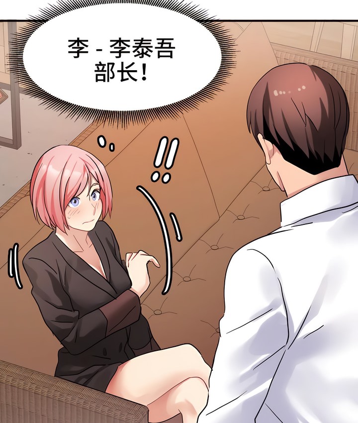 75P - 有债必偿｜Punishing Bad Girls