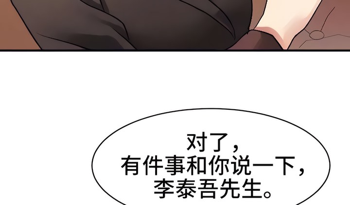78P - 有债必偿｜Punishing Bad Girls