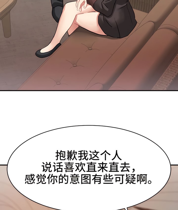 80P - 有债必偿｜Punishing Bad Girls