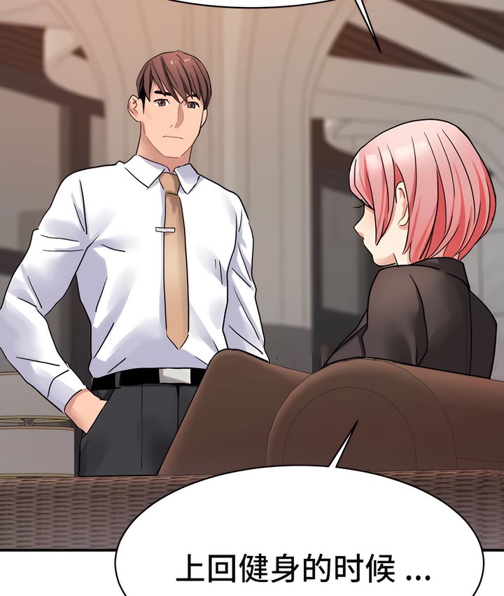 81P - 有债必偿｜Punishing Bad Girls