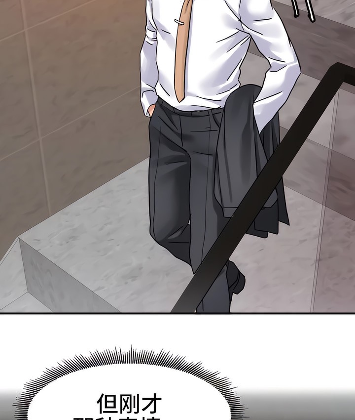 87P - 有债必偿｜Punishing Bad Girls