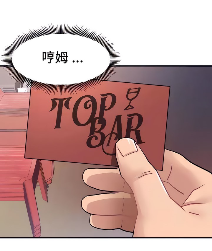 94P - 有债必偿｜Punishing Bad Girls