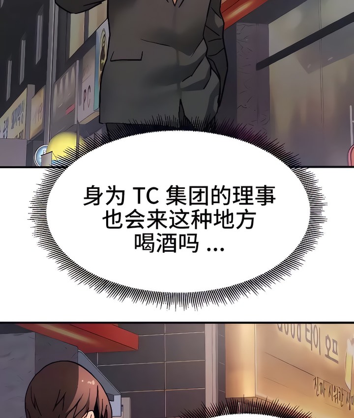 96P - 有债必偿｜Punishing Bad Girls