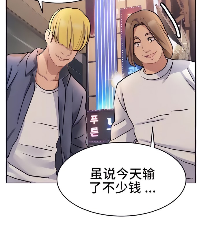99P - 有债必偿｜Punishing Bad Girls