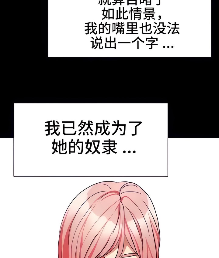 103P - 有债必偿｜Punishing Bad Girls