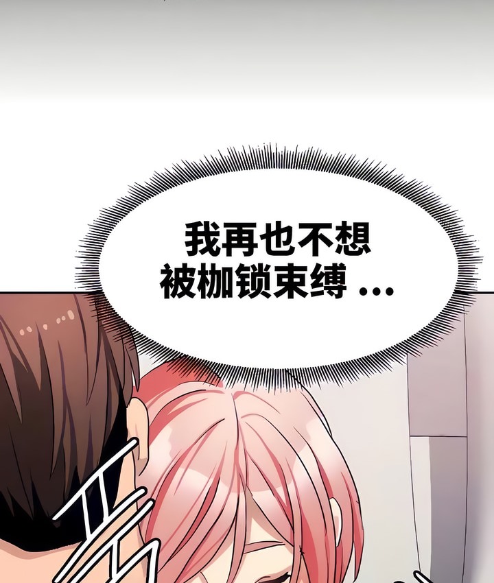 106P - 有债必偿｜Punishing Bad Girls