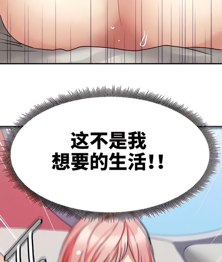 114P - 有债必偿｜Punishing Bad Girls
