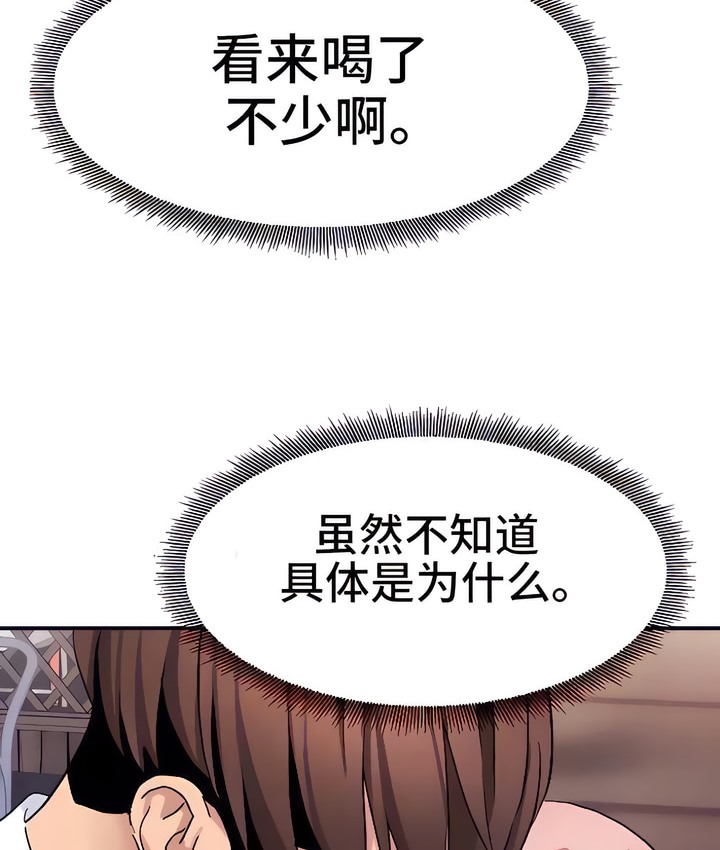 11P - 有债必偿｜Punishing Bad Girls