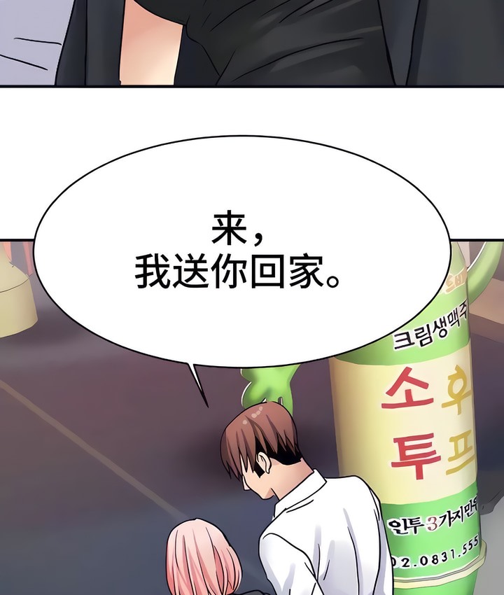 15P - 有债必偿｜Punishing Bad Girls