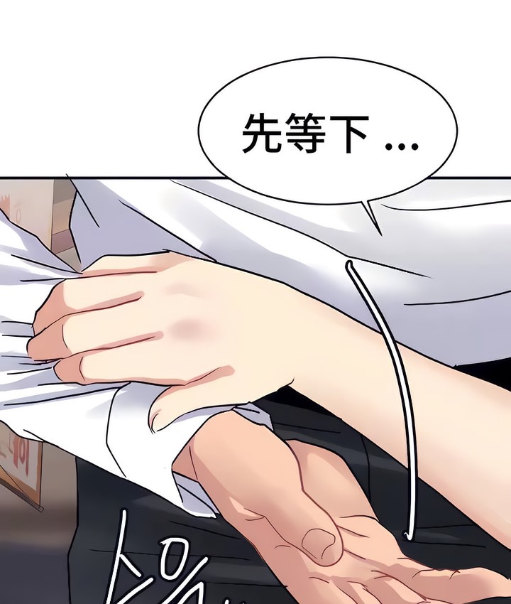 17P - 有债必偿｜Punishing Bad Girls