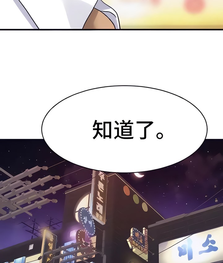 21P - 有债必偿｜Punishing Bad Girls