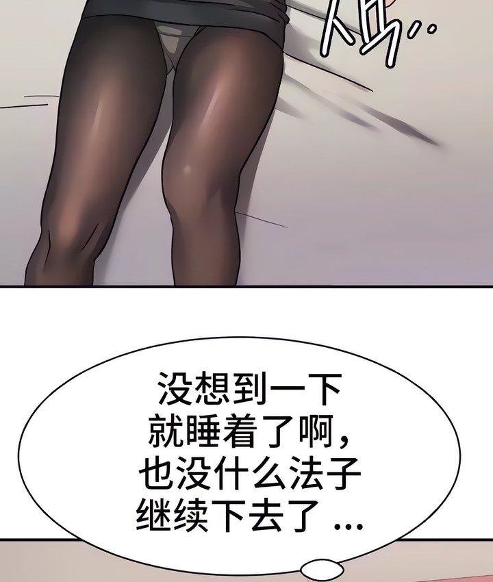 26P - 有债必偿｜Punishing Bad Girls