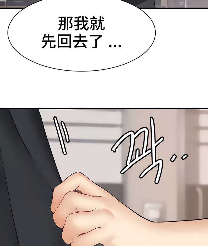 29P - 有债必偿｜Punishing Bad Girls