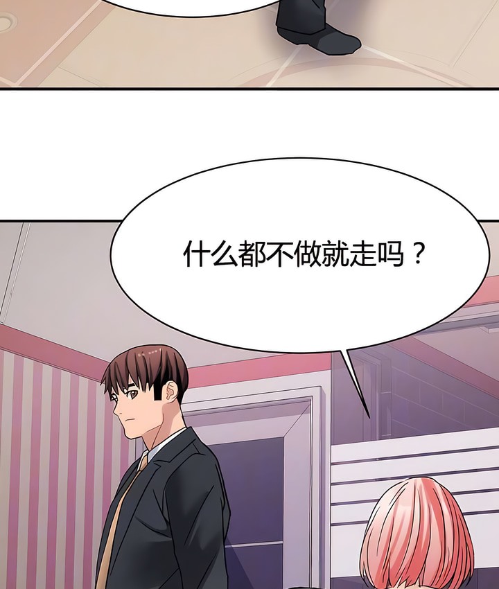 33P - 有债必偿｜Punishing Bad Girls