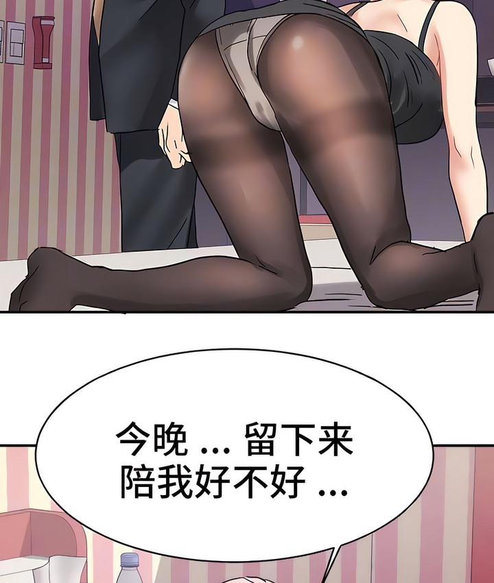 34P - 有债必偿｜Punishing Bad Girls