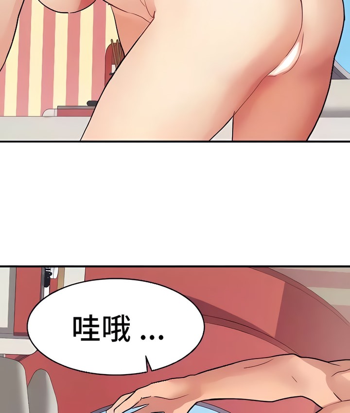 45P - 有债必偿｜Punishing Bad Girls