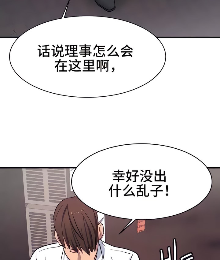 4P - 有债必偿｜Punishing Bad Girls