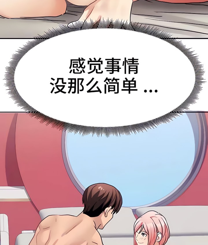64P - 有债必偿｜Punishing Bad Girls