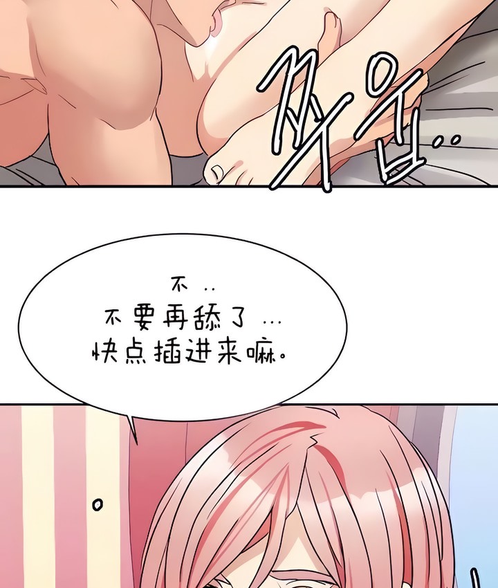 79P - 有债必偿｜Punishing Bad Girls