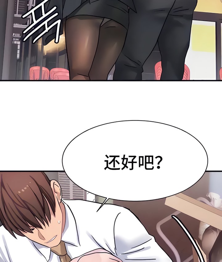 8P - 有债必偿｜Punishing Bad Girls