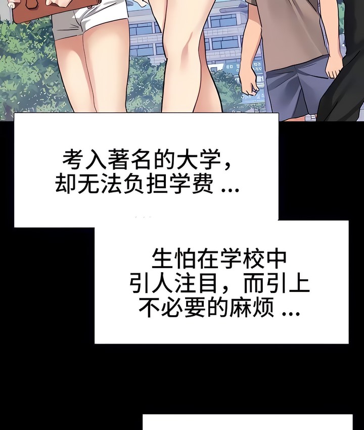 92P - 有债必偿｜Punishing Bad Girls