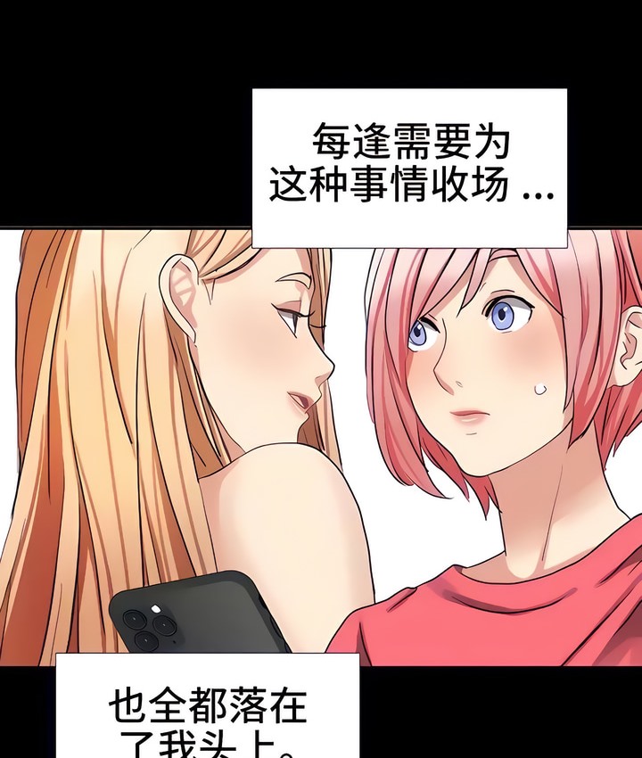 96P - 有债必偿｜Punishing Bad Girls