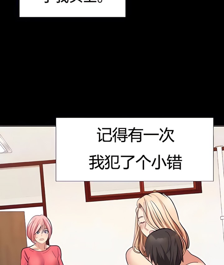 97P - 有债必偿｜Punishing Bad Girls