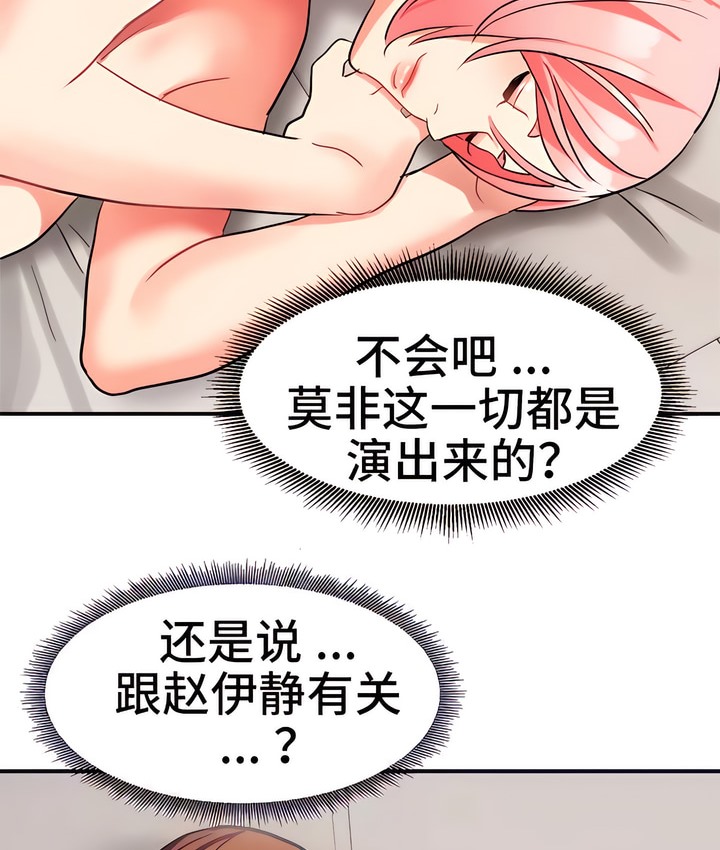 13P - 有债必偿｜Punishing Bad Girls