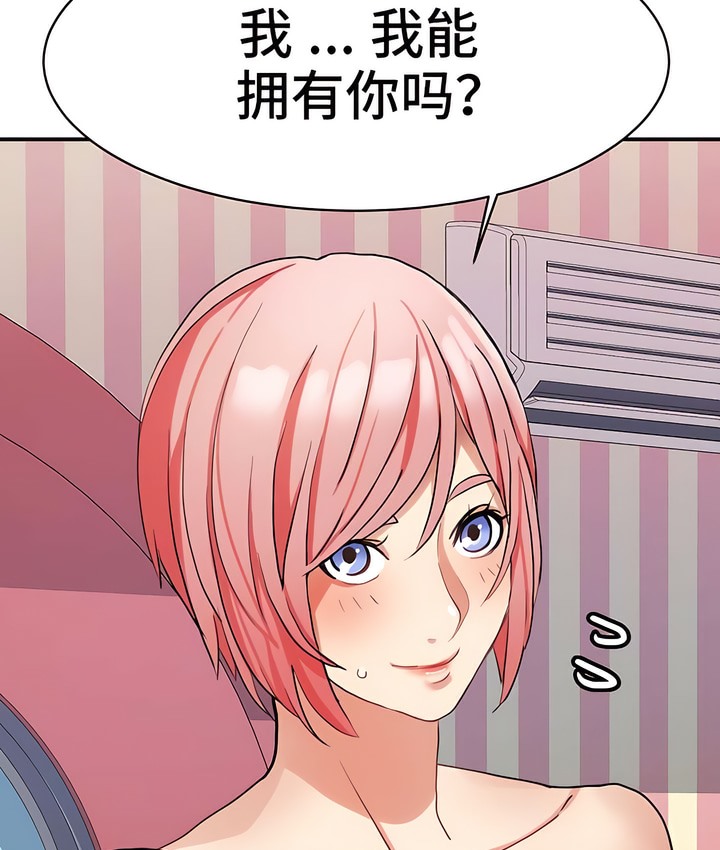 27P - 有债必偿｜Punishing Bad Girls