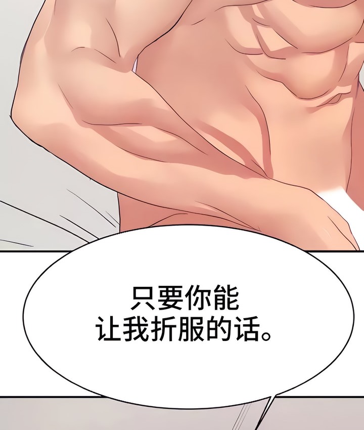 30P - 有债必偿｜Punishing Bad Girls