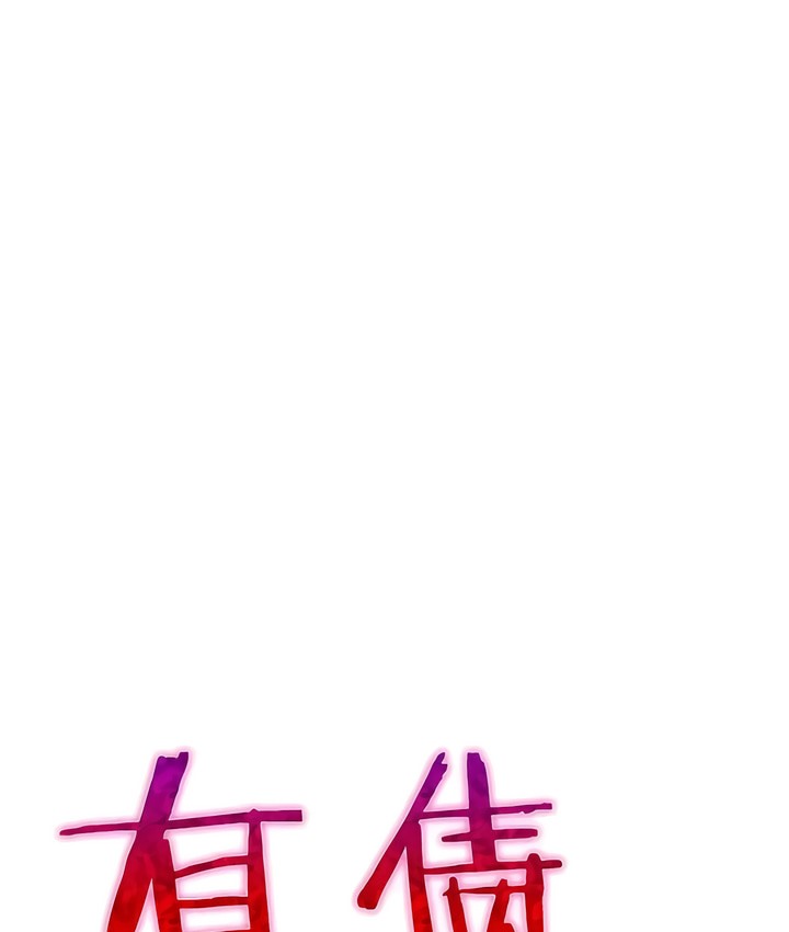 34P - 有债必偿｜Punishing Bad Girls