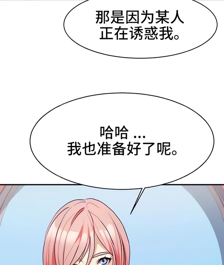 38P - 有债必偿｜Punishing Bad Girls
