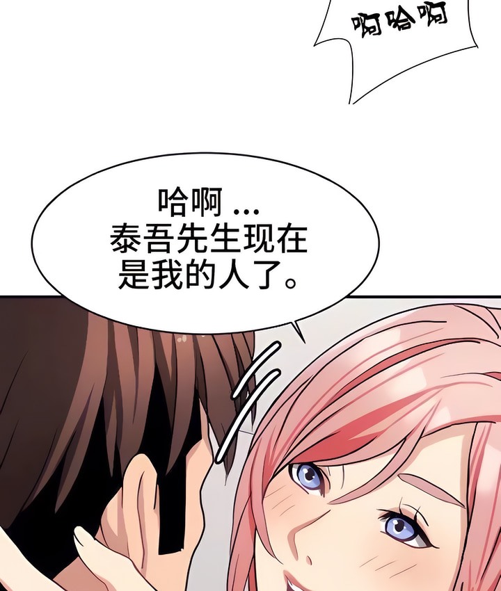 49P - 有债必偿｜Punishing Bad Girls