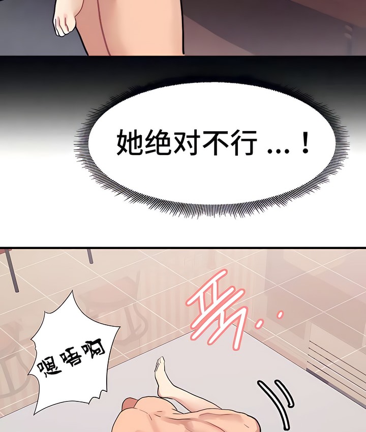 52P - 有债必偿｜Punishing Bad Girls