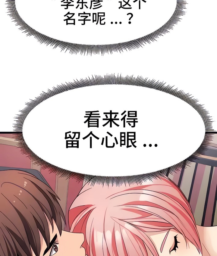 89P - 有债必偿｜Punishing Bad Girls