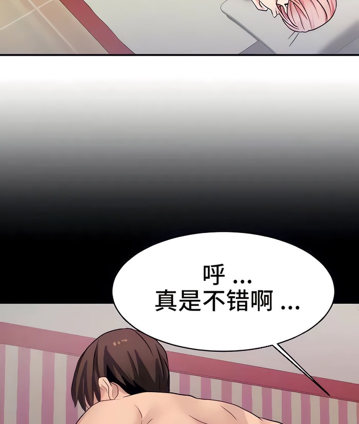 8P - 有债必偿｜Punishing Bad Girls