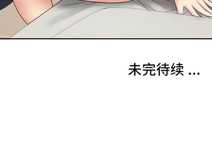99P - 有债必偿｜Punishing Bad Girls